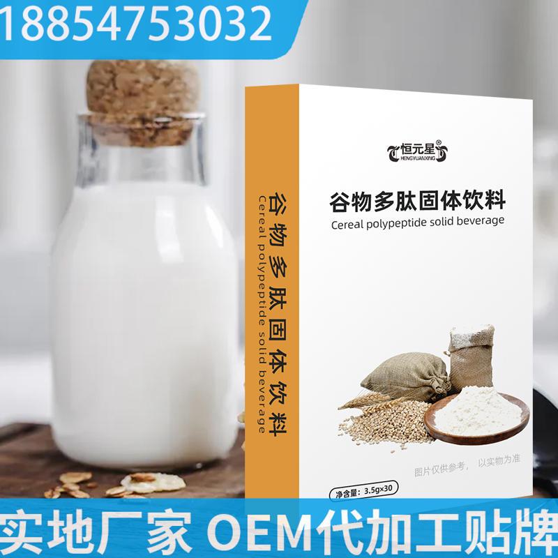 天津OEM贴牌定制 低起订量多种维生素矿物质片成商家新选择